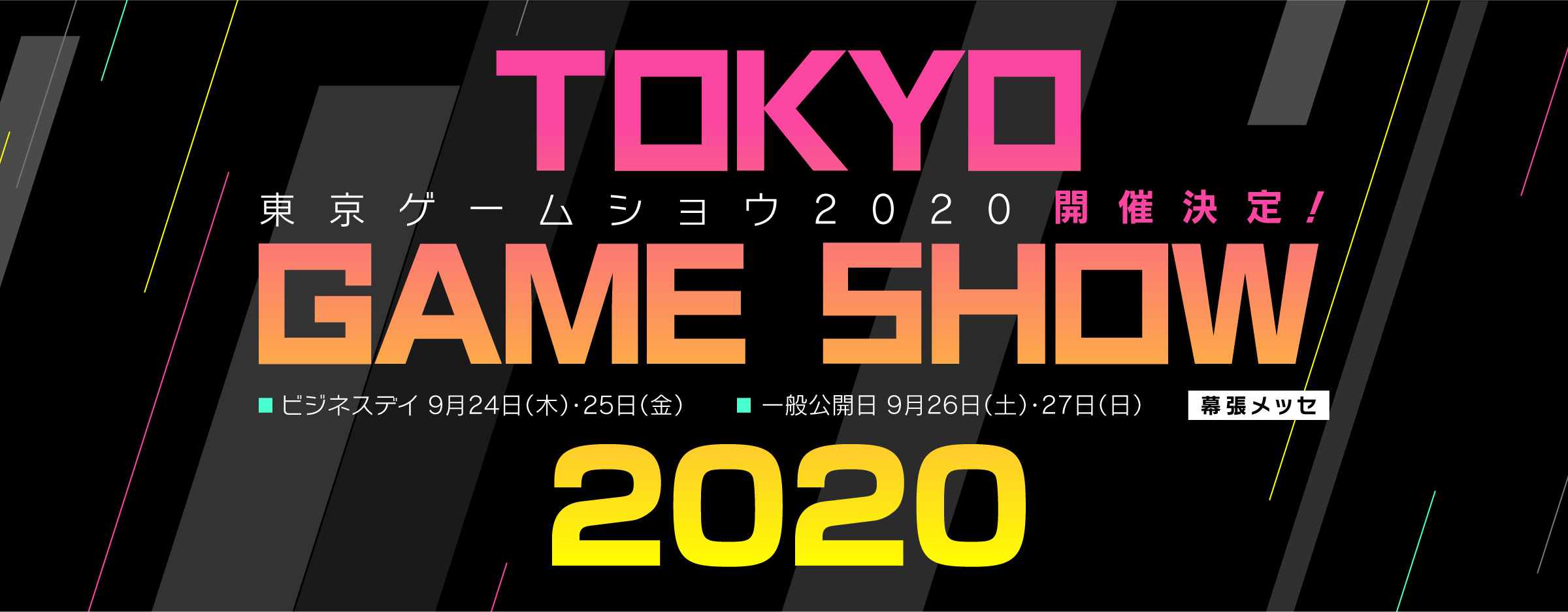 TOKYO GAME SHOW ETKİNLİĞİNDE YENİ NESİL KONSOLLARI GÖREBİLECEĞİZ
